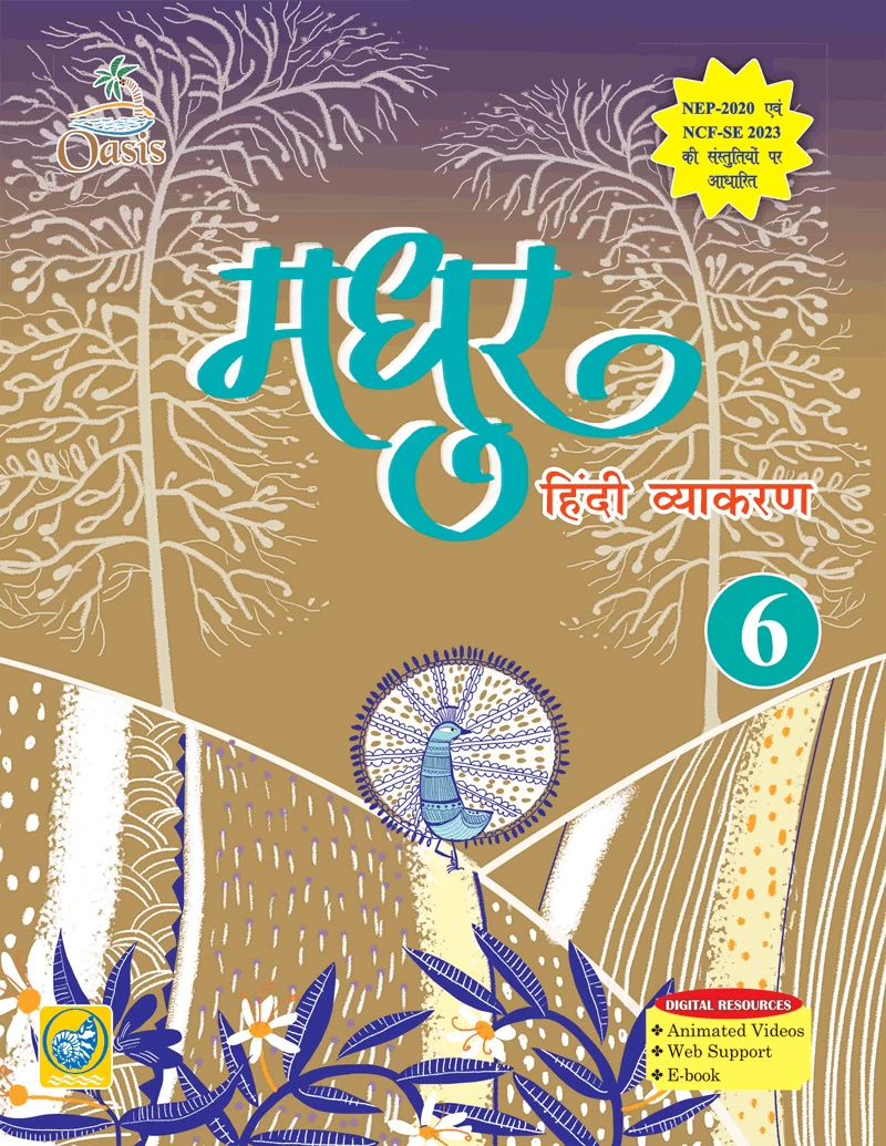 OASIS मधुर हिंदी व्याकरण-6